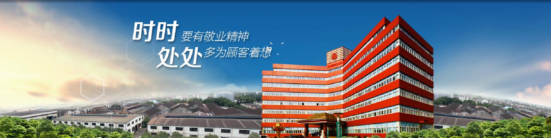 晶工集团首页横幅